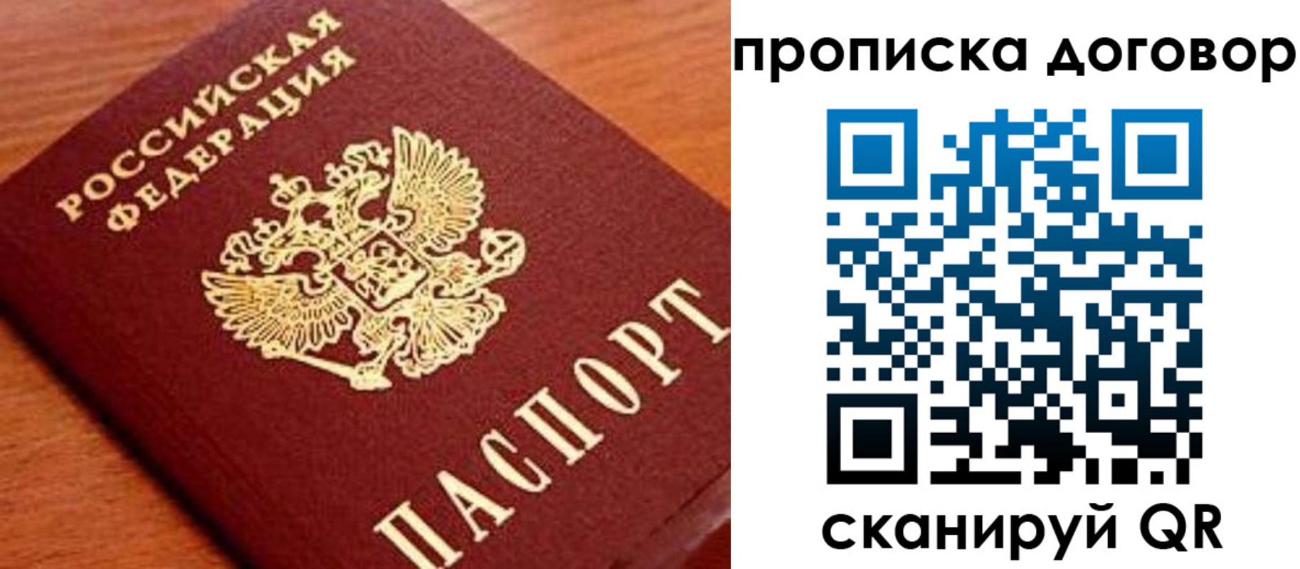 временная регистрация недорого в Иркутске