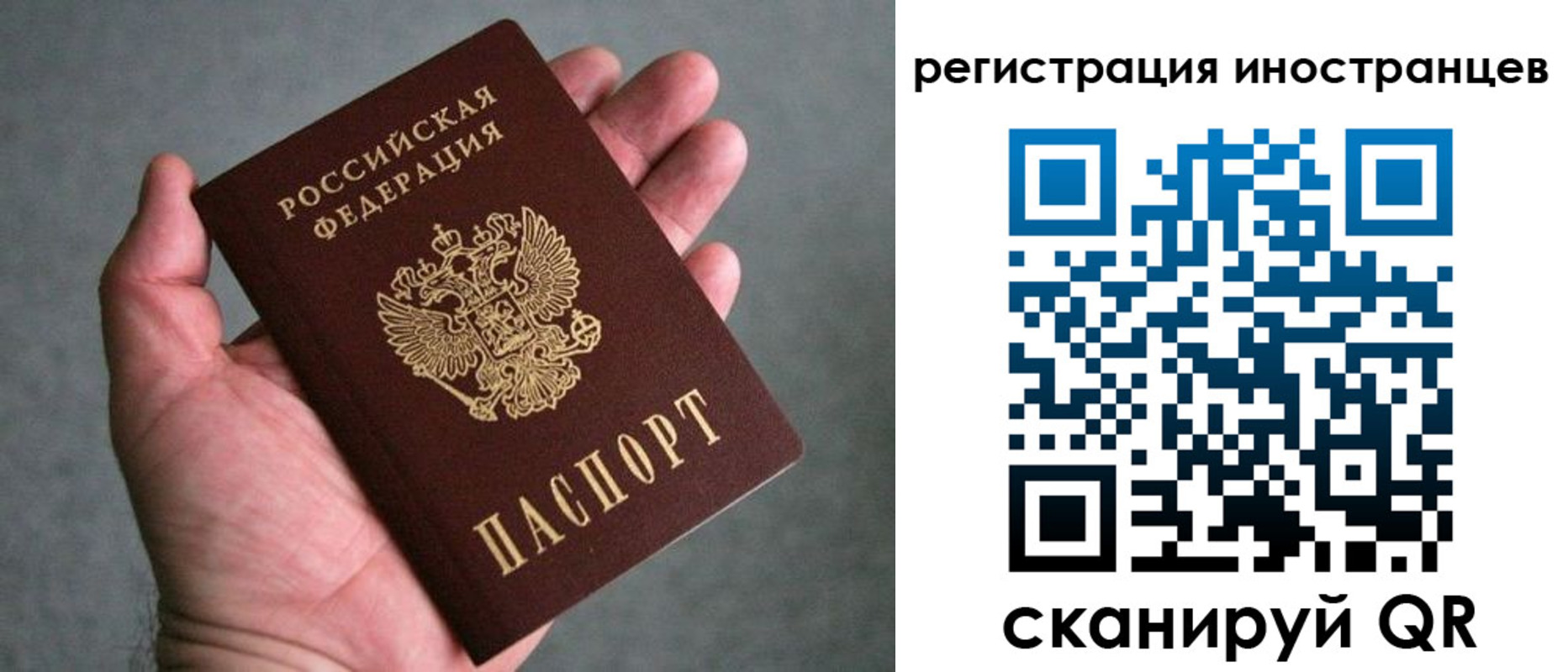 прописка регистрация в Иркутске