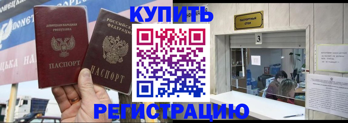 прописка для кредита в Иркутске