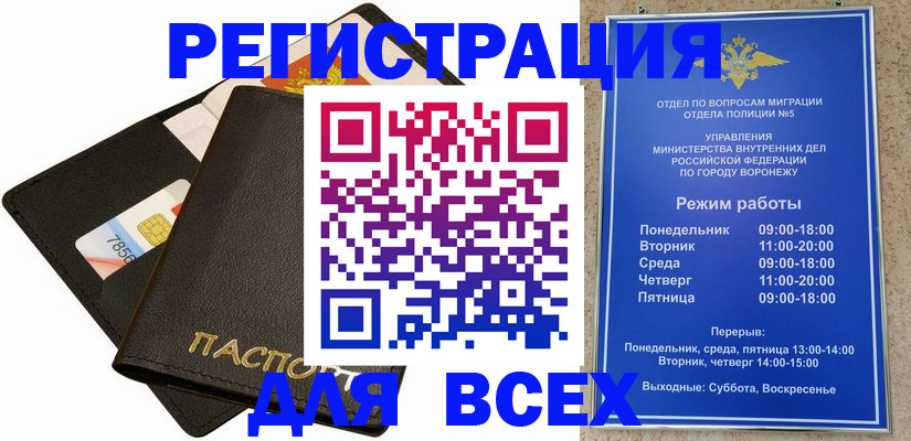 временная регистрация недорого в Иркутске
