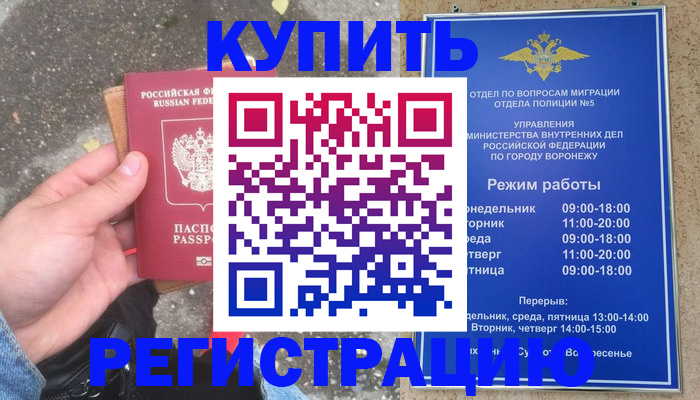 регистрация в Иркутске