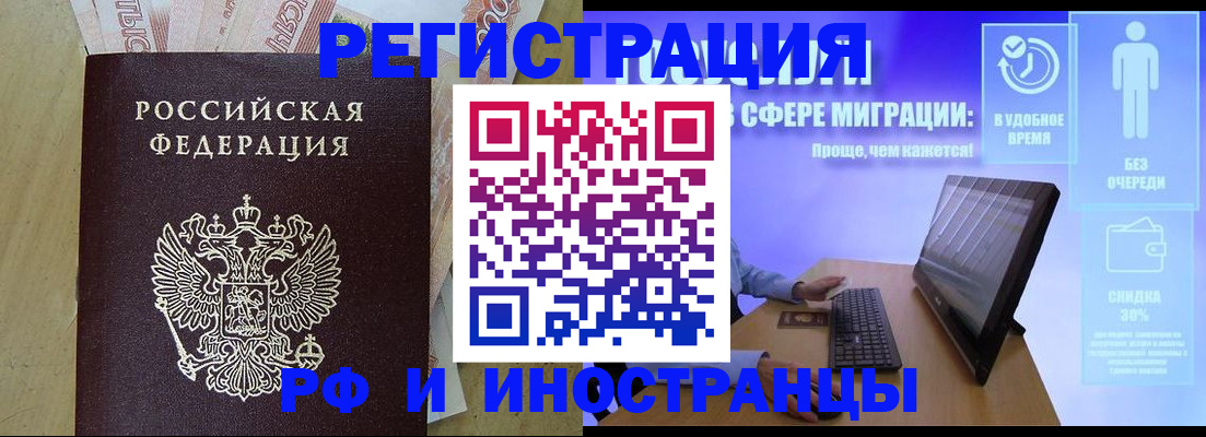 где прописаться в Иркутске