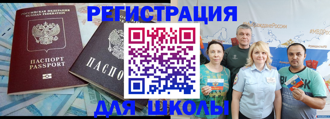 купить прописку в Иркутске